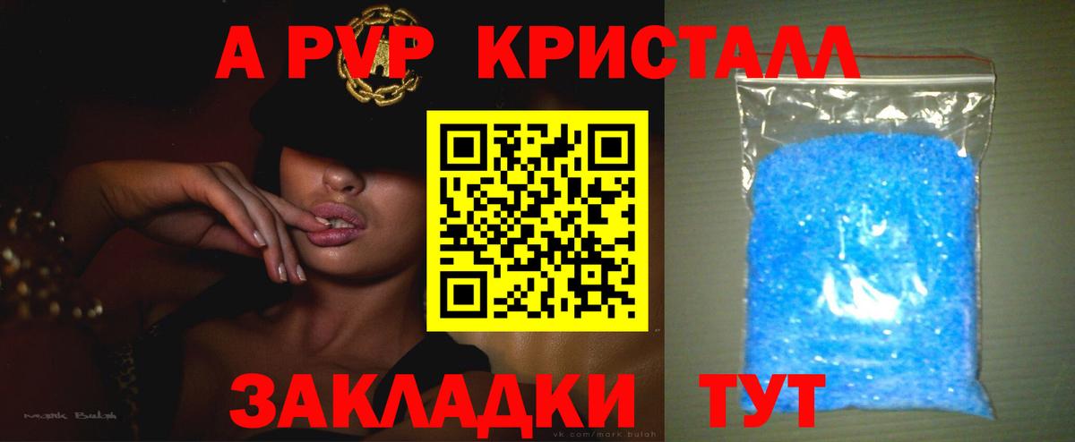 А ПВП СК Липецк
