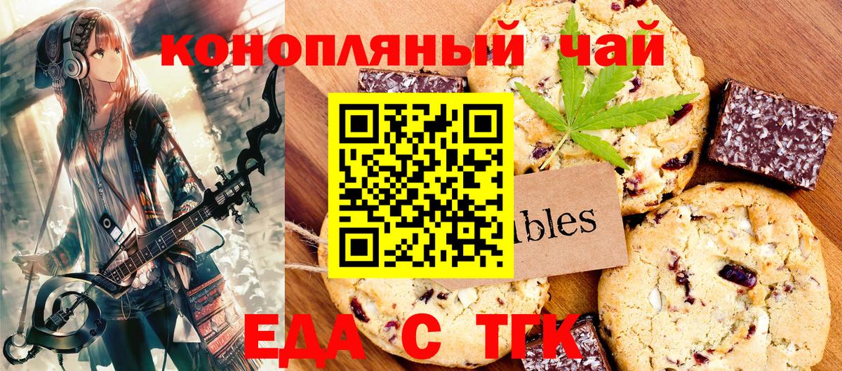 Липецк  Еда ТГК конопля  Вход с VPN 