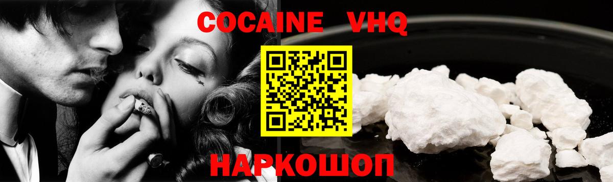 КОКАИН Эквадор Липецк