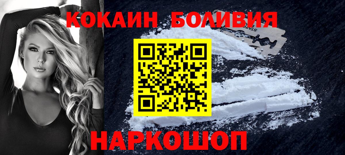 Кокаин  КОКАИН Колумбийский  Вход с VPN  Липецк 
