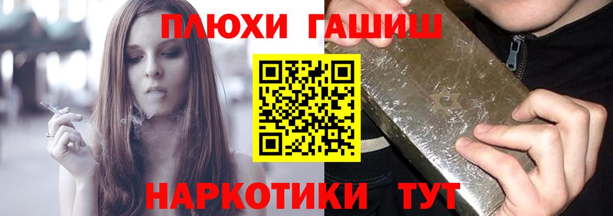 ГАШИШ индика сатива Липецк