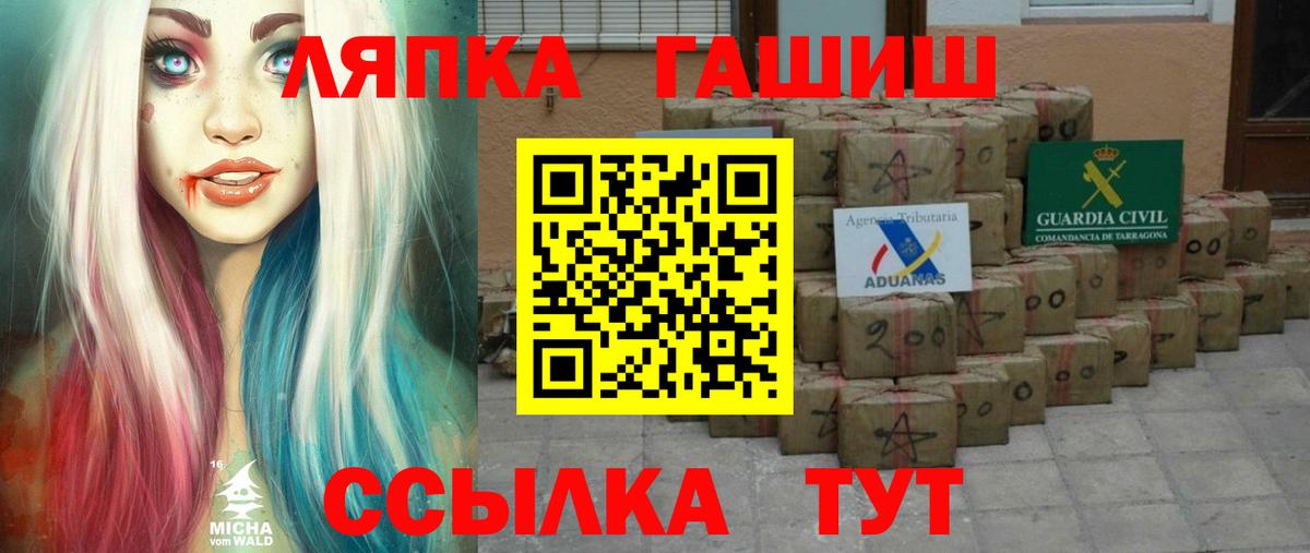 Гашиш  ГАШИШ гашик  Вход с VPN  ГАШ ice o lator  Липецк 