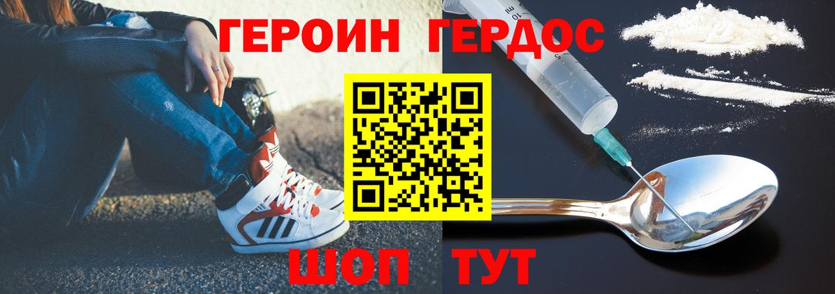 ГЕРОИН афганец Липецк