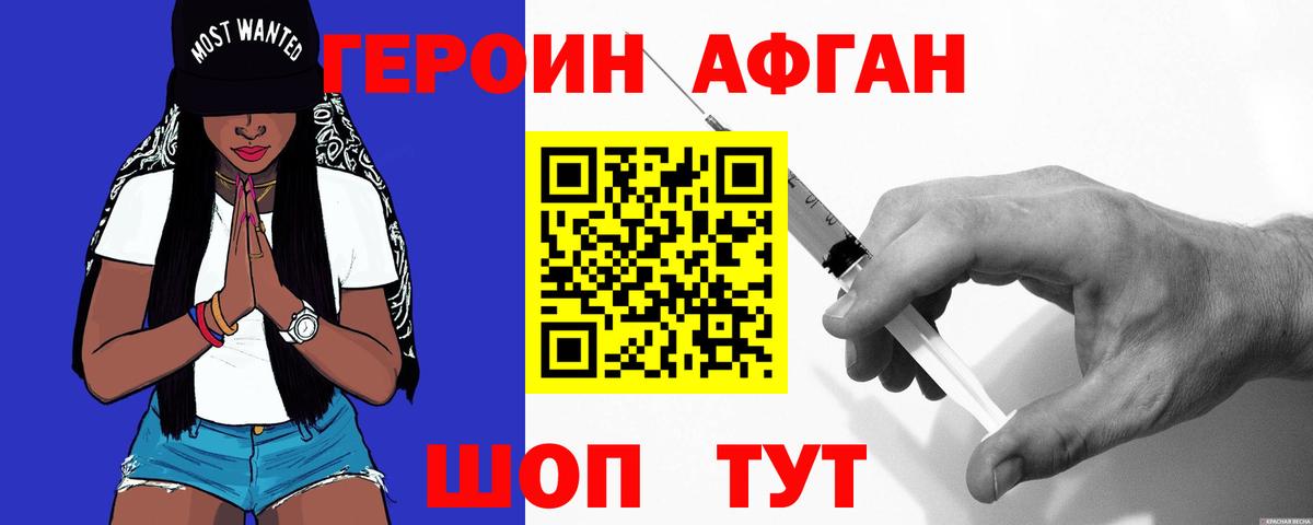 ГЕРОИН VHQ  Вход с VPN  Липецк 