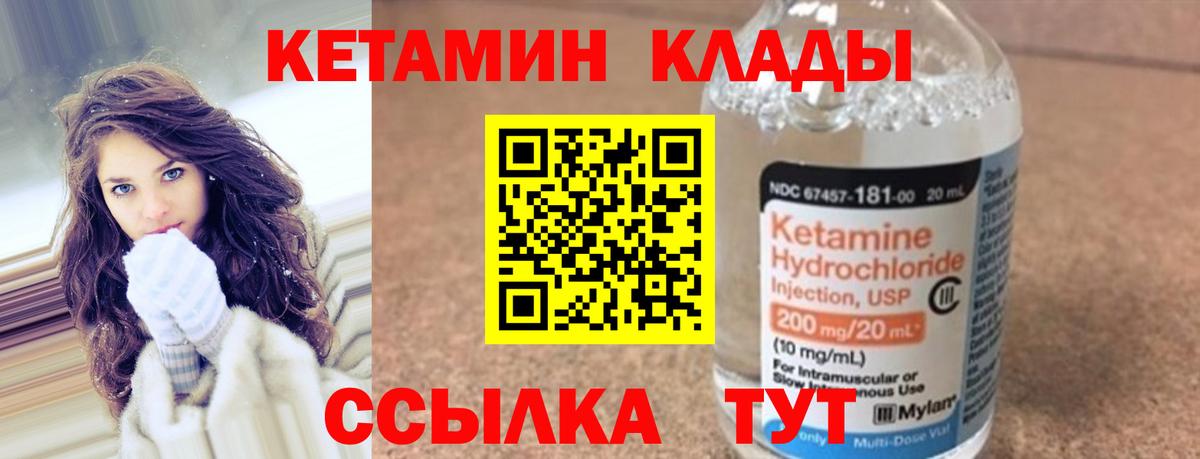Кетамин ketamine  Кетамин ketamine  блэк спрут ТОР  Липецк  Вход с VPN 