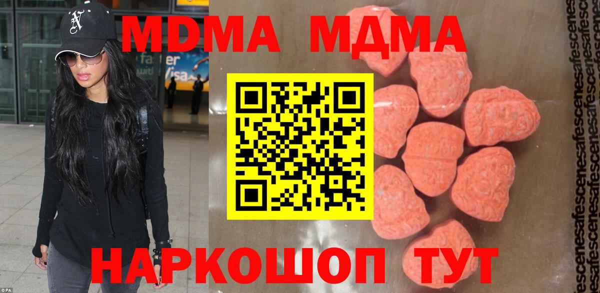 Липецк  MDMA кристаллы  MDMA  Вход с VPN  MDMA Molly 