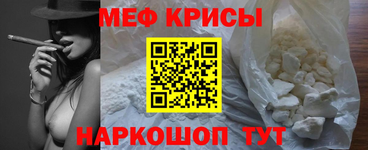 Меф мука Липецк