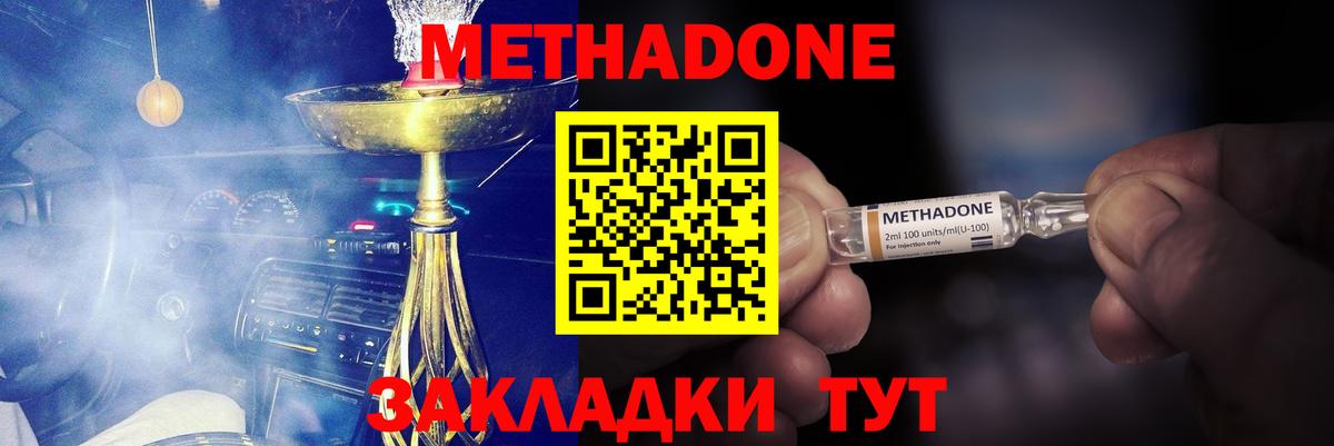 Липецк  МЕТАДОН мёд    маркетплейс  Вход с VPN  МЕТАДОН methadone 