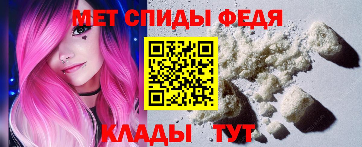 МЕТАМФЕТАМИН винт Липецк