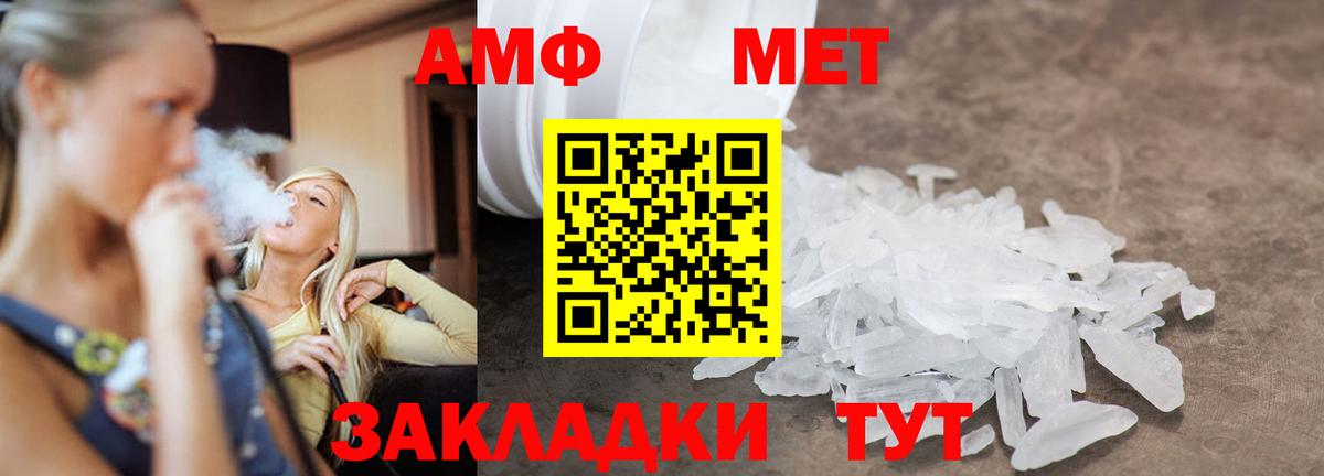Метамфетамин Декстрометамфетамин 99.9%  Первитин  Липецк  Вход с VPN 