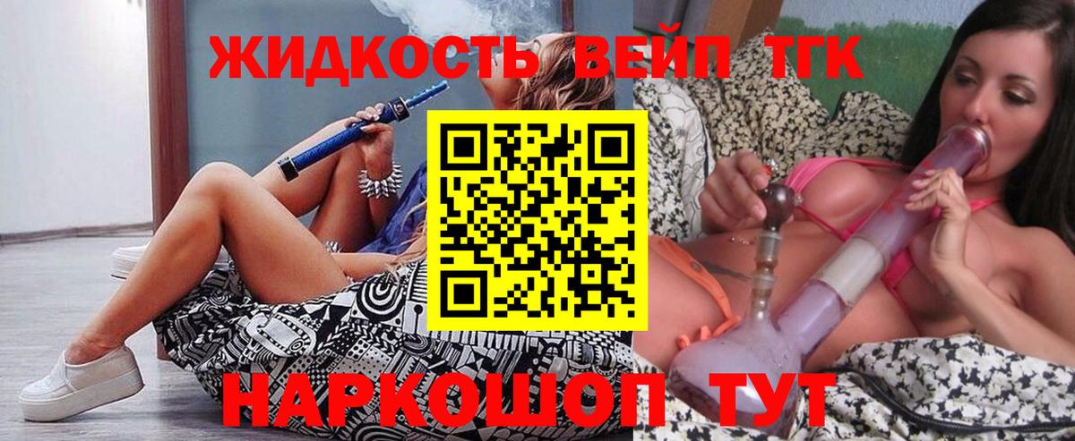 Дистиллят ТГК THC oil Липецк