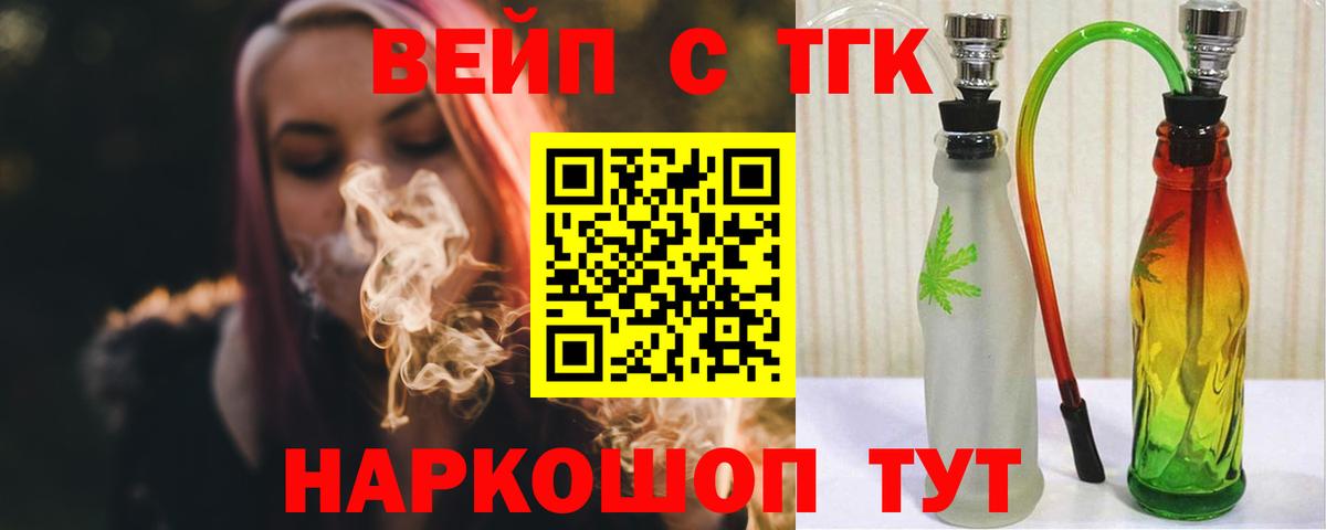 Липецк  Дистиллят ТГК жижа  Дистиллят ТГК вейп с тгк  Вход с VPN 
